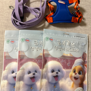 강아지 하네스,강아지교육책,바디티슈