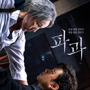 cgv 영화 파과 1~2인