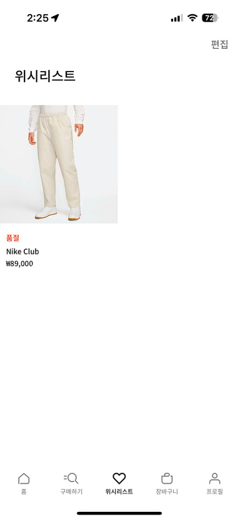 나이키 우븐팬츠 베이지--0