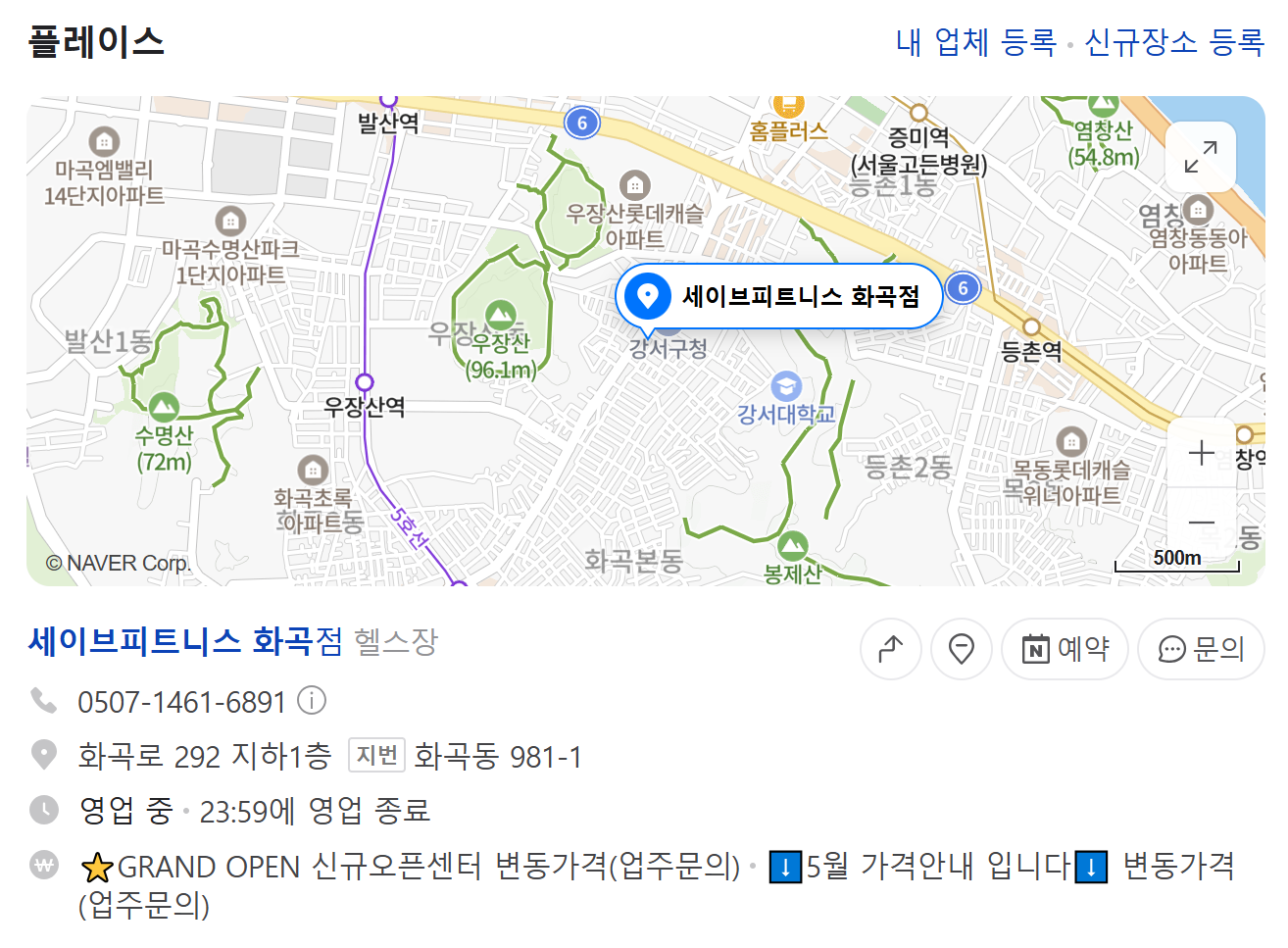 세이브피트니스 화곡점 PT권 34회 양도합니다.