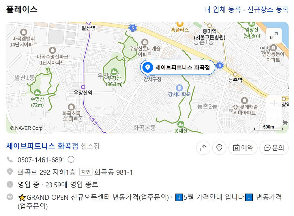 세이브피트니스 화곡점 PT권 34회 양도합니다.--0