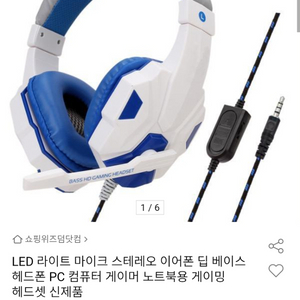 게이밍/어학용 마이크 헤드셋 (새상품)여러개 가능