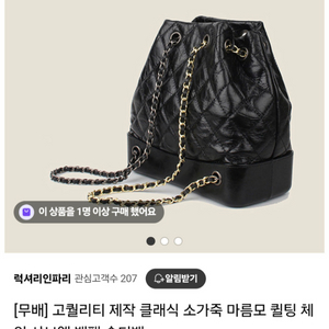 천연 소가죽 퀄팅 체인 버킷백 새상품