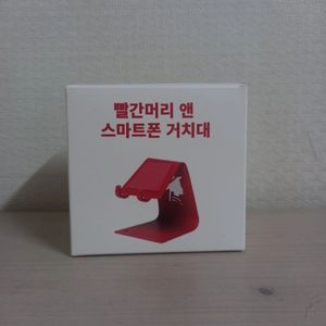 빨간머리 앤 스마트폰 거치대