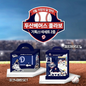 두산베어스 피크닉매트