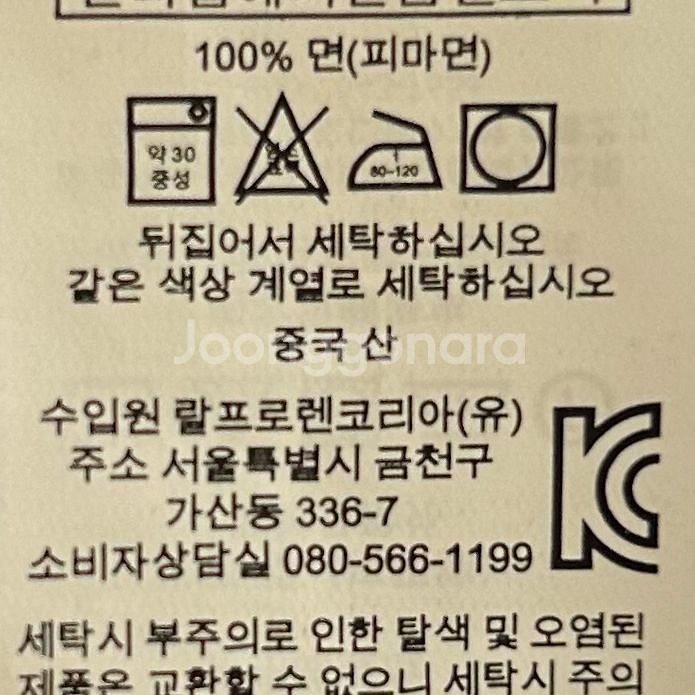 [남자 95]폴로랄프로렌 피마코튼 하프집업 니트스웨터--8