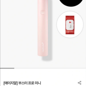 메디큐브 부스터프로미니