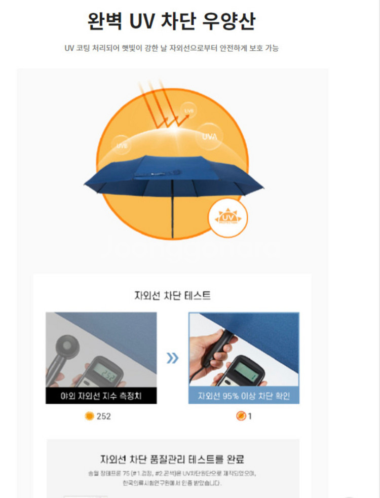 카운테스마라 3단 안전우산--0