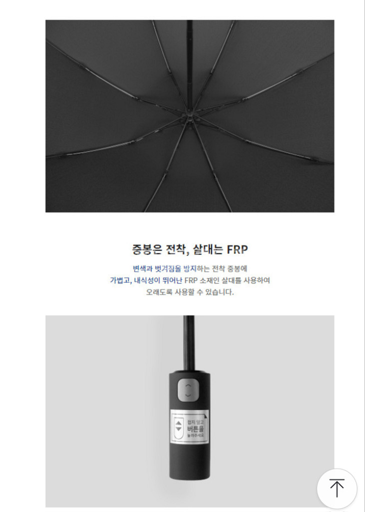 카운테스마라 3단 안전우산--1