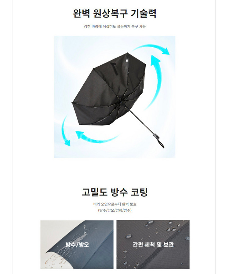 카운테스마라 3단 안전우산--2