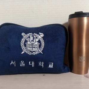 서울대학교 굿즈(담요, 텀블러)