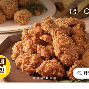 배달의민족 배민 네네치킨 6500원 할인 주문 해드려요
