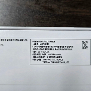 [미개봉]갤럭시 탭 S10+ 512GB wifi