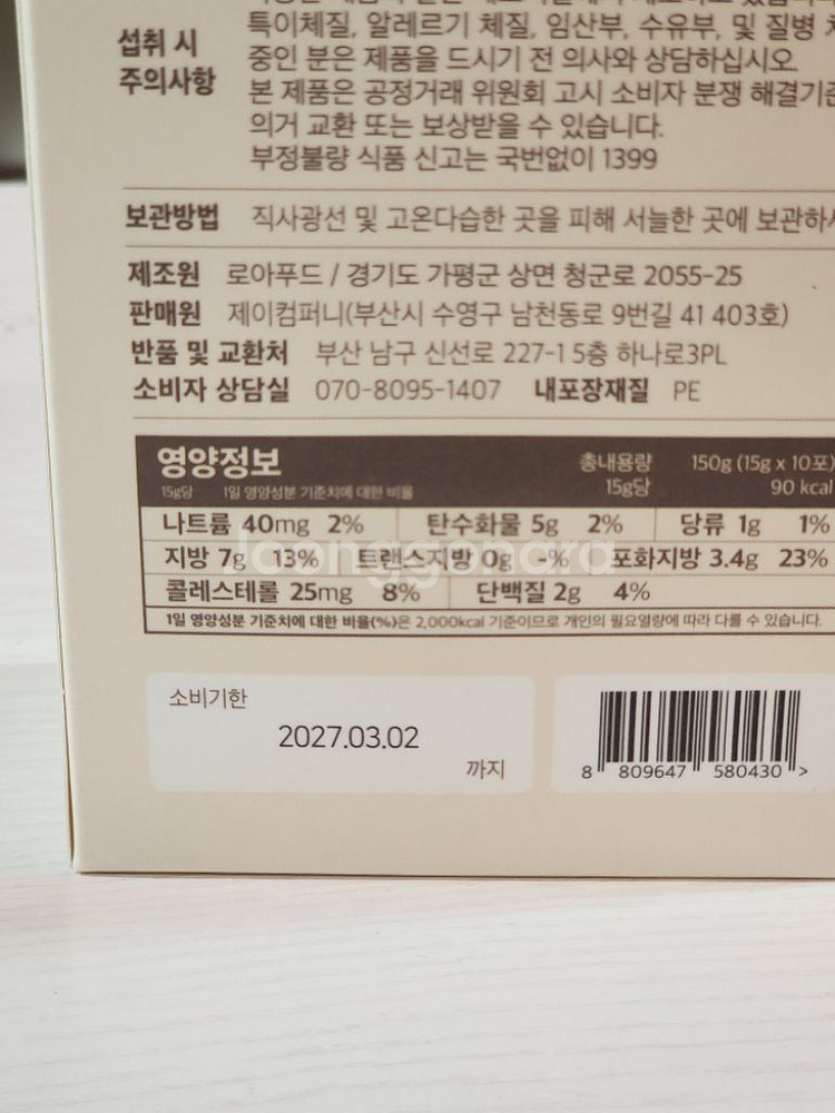 포만커피 방탄커피--1