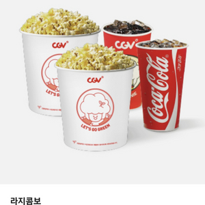 CGV 라지콤보 더블콤보 50% 할인권 팝콘L 탄산L