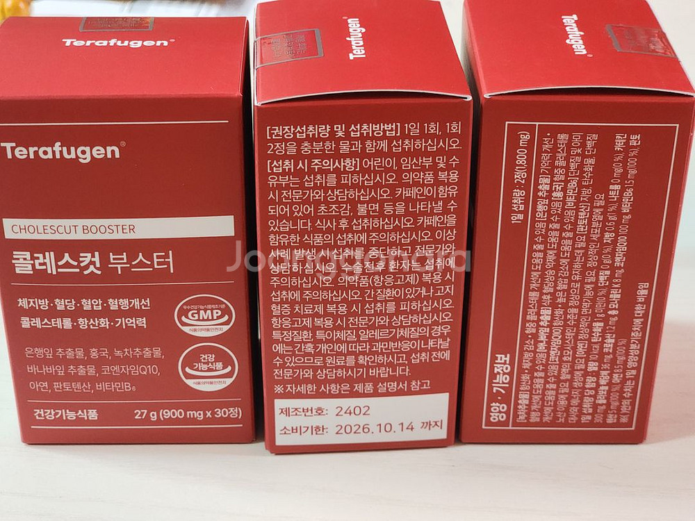 테라퓨젠 콜레스컷 부스터--0