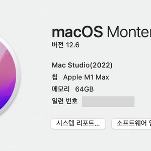 맥스튜디오 CTO m1 max, 매직키보드+트랙패드
