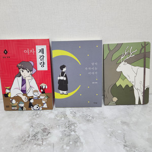 [웹툰 단행본] 김달 작가님 세트