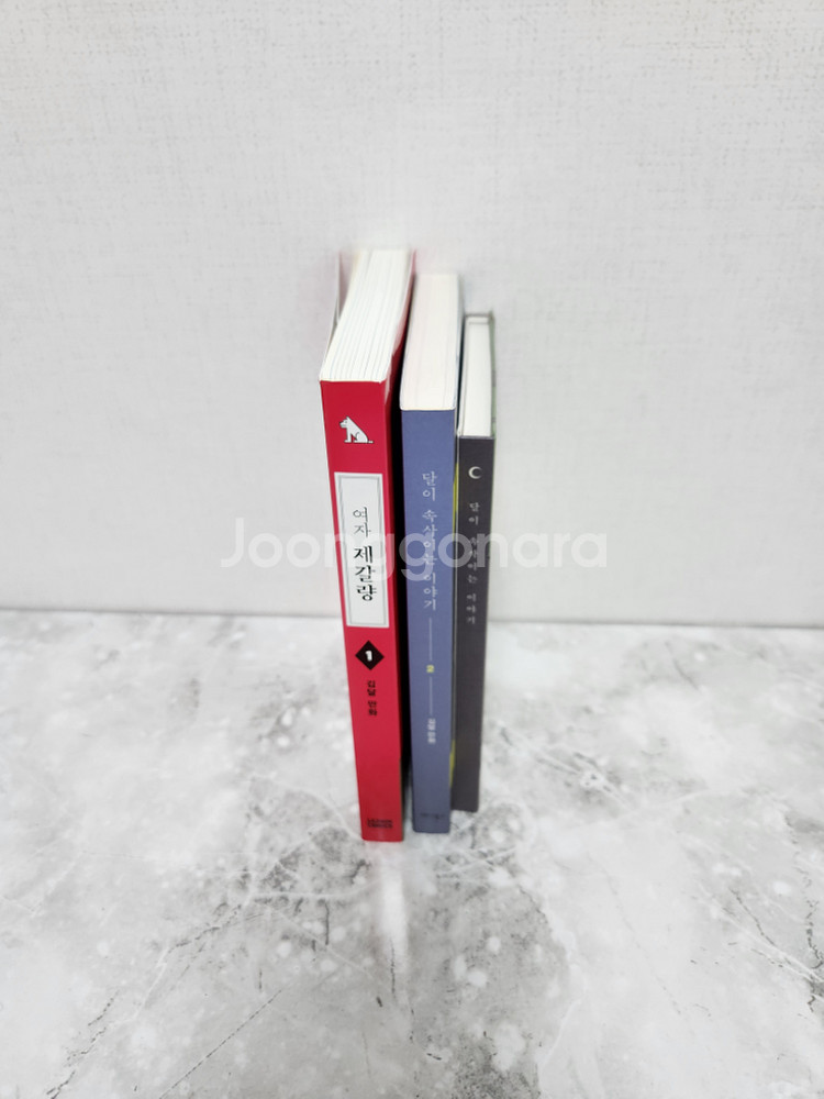 [웹툰 단행본] 김달 작가님 세트--2