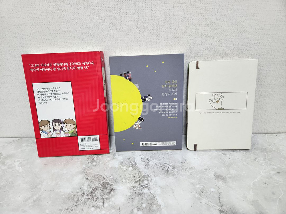 [웹툰 단행본] 김달 작가님 세트--1