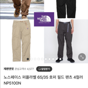 32] 노스페이스 퍼플라벨 65/35호퍼필드 팬츠