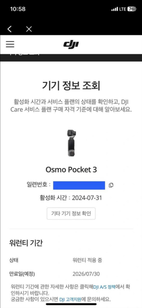 DJI 오즈모 포켓3 크리에이터콤보--5