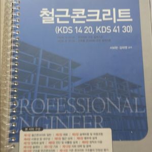 철근콘크리트