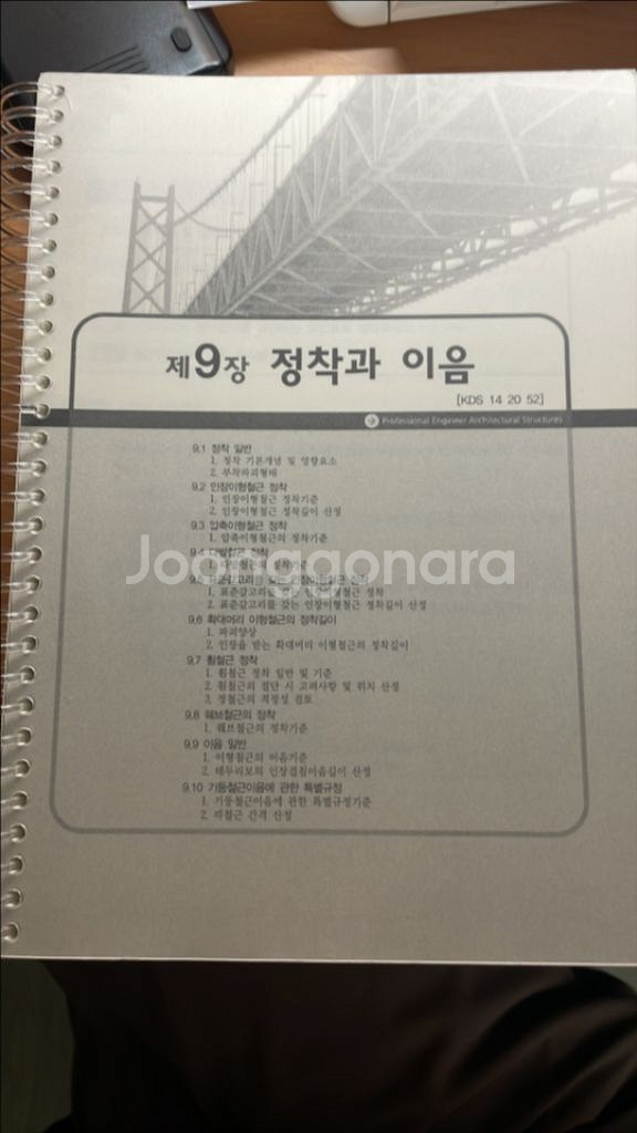 철근콘크리트--1