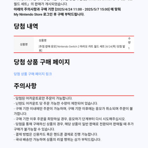 닌텐도 스위치2 마리오카트