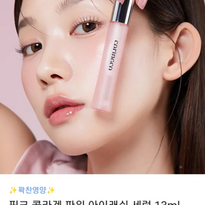 코링코 속눈썹영양제 2개(원가:16900원)