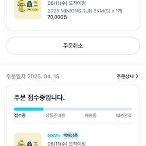 미니언즈런 양도