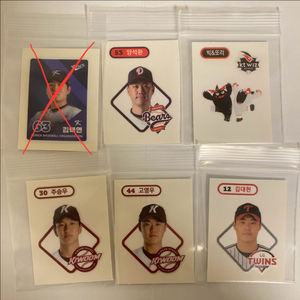 KBO 크보빵 띠부씰 교환