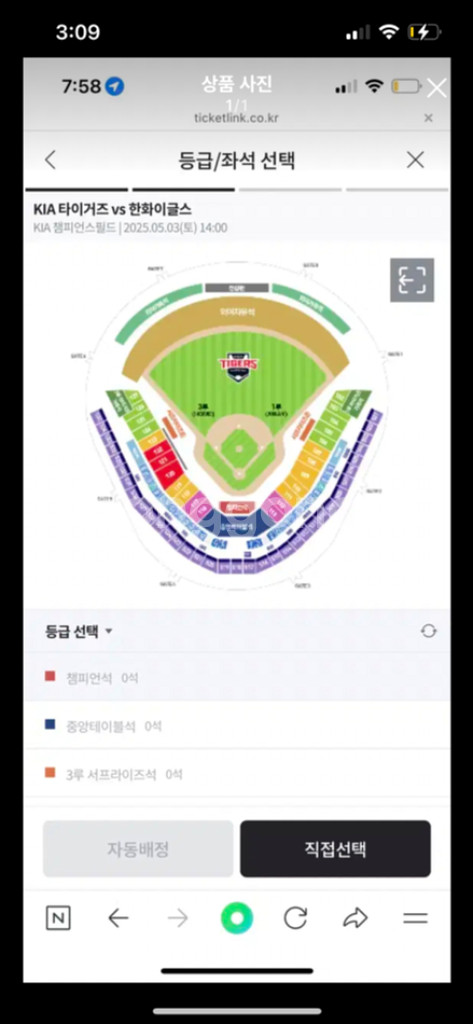 5월 4일 기아 한화 경기 티켓 구합니다 (2-4연석)--0