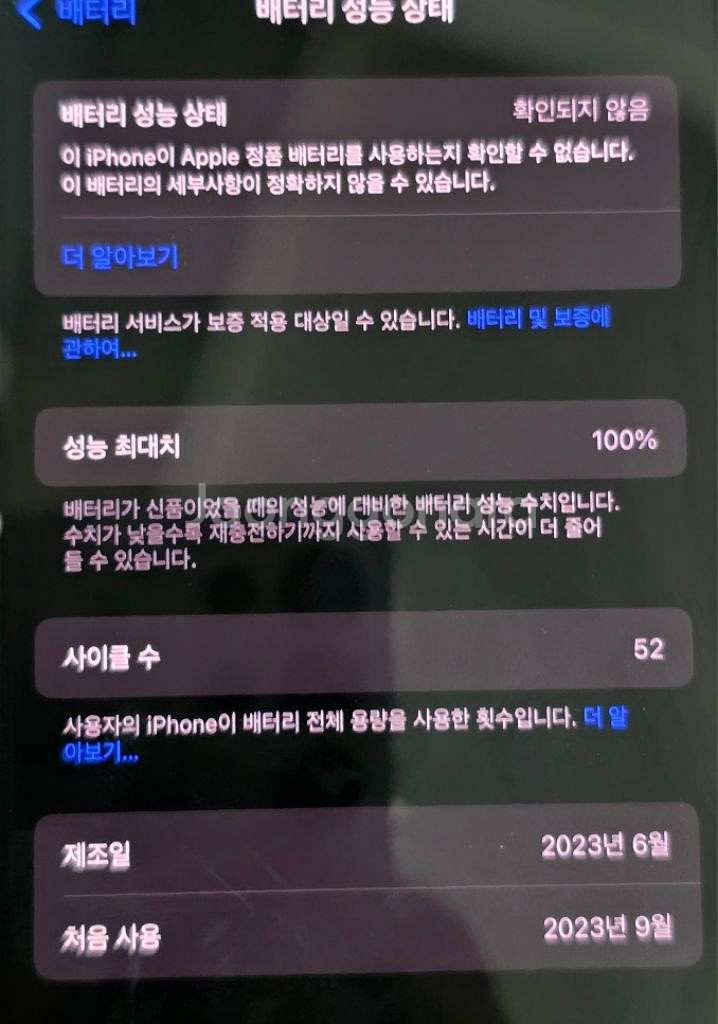 아이폰 15프로 128--8