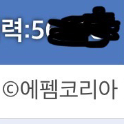 에펨코리아 펨코 잉여력포인트 잉포 3만포 한번에 판매
