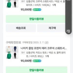 나이키 커프스 프렌치 테리 트레이닝복 세트