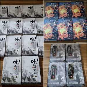 무협, 판타지 장편 소설책 중고서적 권당 1000원