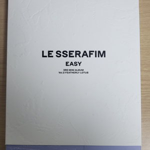르세라핌 EASY 앨범