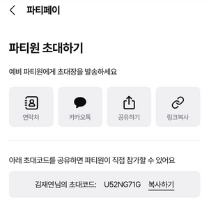 너겟 파티페이 선착순 모집합니다!