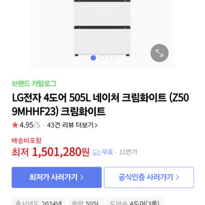 LG 오브제 김치냉장고
