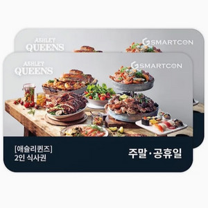 애슐리 주말,공휴일 샐러드바 2인권 팔아요