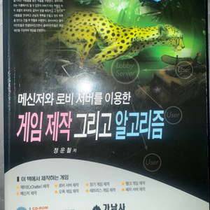 게임제작 그리고 알고리즘
