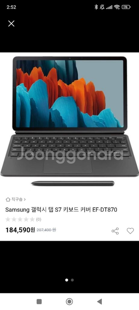 삽니다. 고장난 캘럭시 탭 키보드 북커버 EF-DT87--0