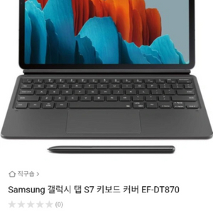 삽니다. 고장난 캘럭시 탭 키보드 북커버 EF-DT87