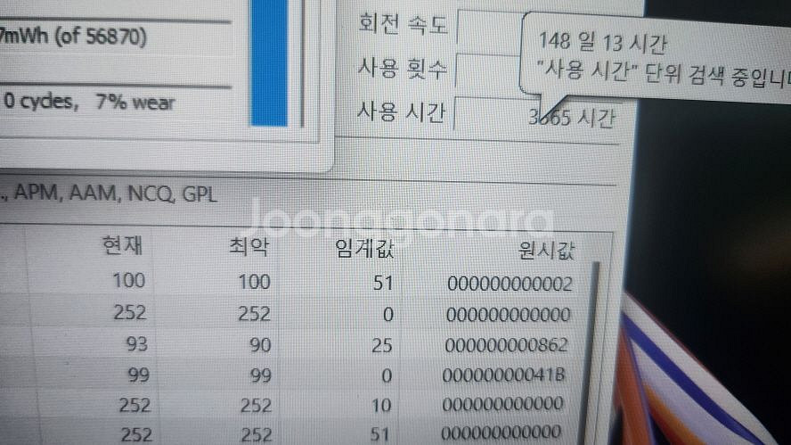 LG 울트라기어GT i7 게이밍 노트북/GTX1050--6
