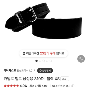 카딜로 벨트 몬스터짐 새상품 310dl 신형