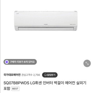 LG 휘센 에어컨 실외기 SQ07B8PWDS