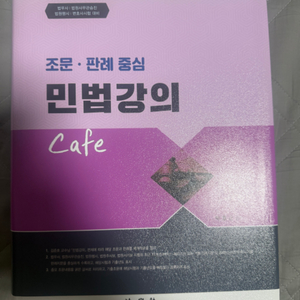 민법강의