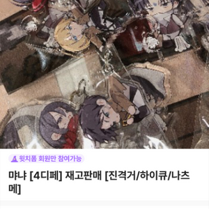 마냐님 하이큐 쿠로,켄마 박티켓