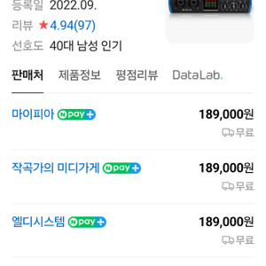 스튜디오 24c 오디오인터페이스(5/1일 구매시 할인)